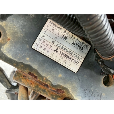 MITSUBISHI トラクター  MT165