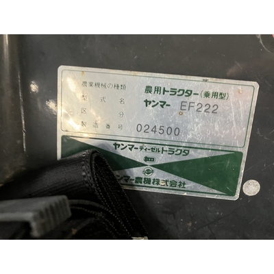 YANMAR トラクター EF222