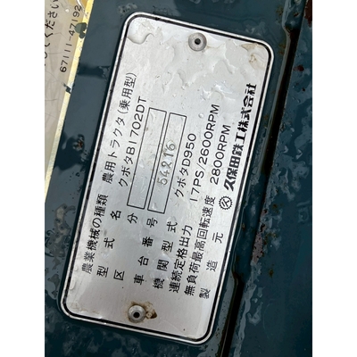 KUBOTA トラクター B1702
