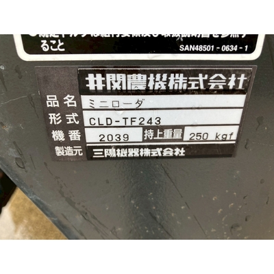 ISEKI トラクター TF223F