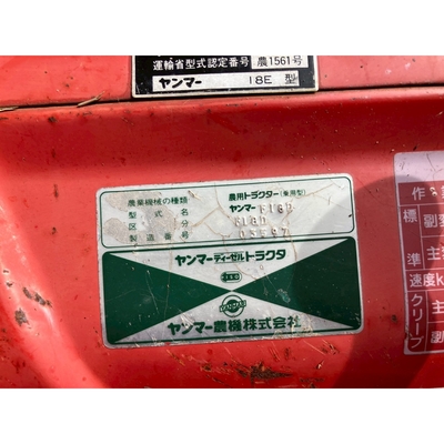 YANMAR トラクター F18D