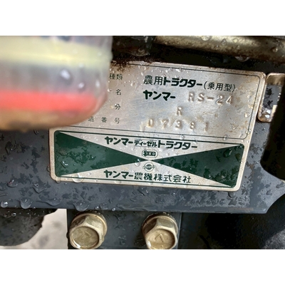 YANMAR トラクター RS24D