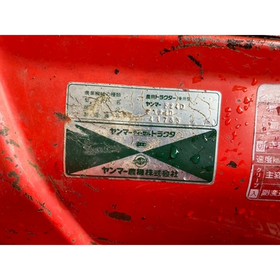 YANMAR トラクター FX24D