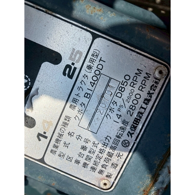 KUBOTA トラクター B1400D
