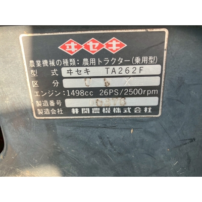 ISEKI トラクター TA262F