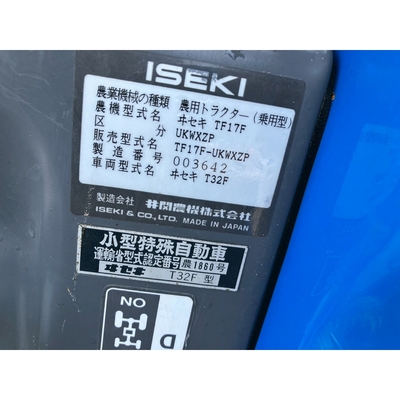 ISEKI トラクター TF17F