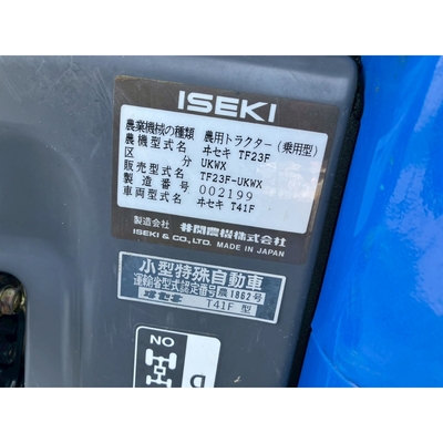 ISEKI トラクター TF23F