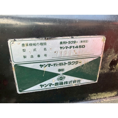 YANMAR トラクター F145