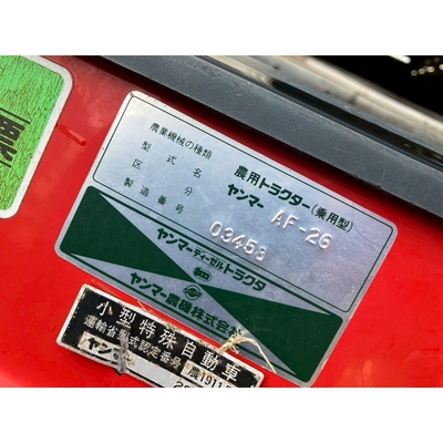 YANMAR トラクター AF26