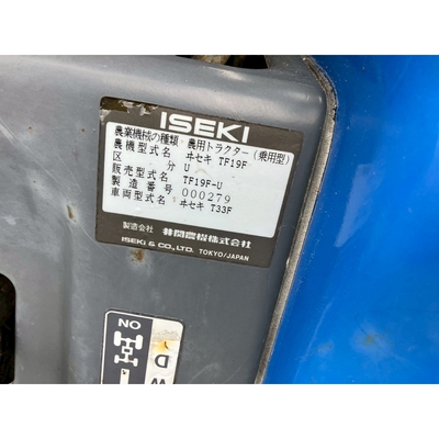 ISEKI トラクター TF19F