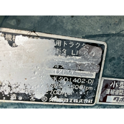 KUBOTA トラクター L1-20S