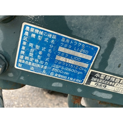 KUBOTA トラクター L1-26D