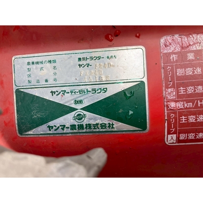 YANMAR トラクター FX24D
