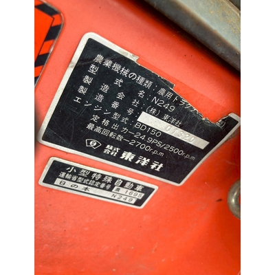 HINOMOTO トラクター N249D