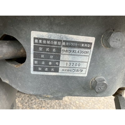 KUBOTA トラクター KL4350