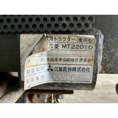MITSUBISHI トラクター MT2201D