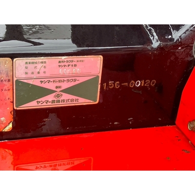 YANMAR トラクター F15S