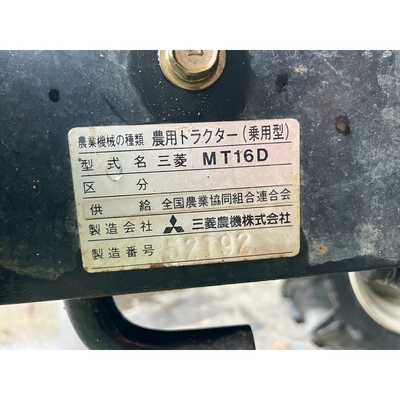 MITSUBISHI トラクター MT16D