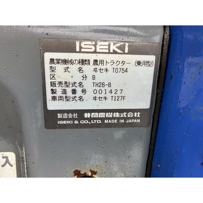 ISEKI トラクター TH26