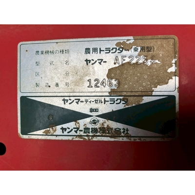 YANMAR トラクター AF226D