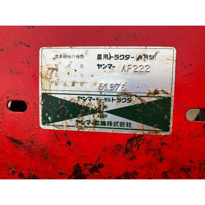 YANMAR トラクター AF222D