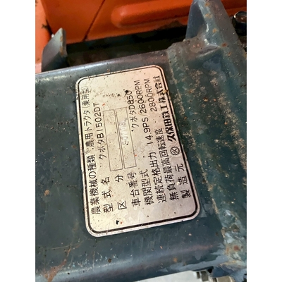 KUBOTA トラクター B1502 