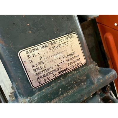 KUBOTA トラクター B1502 
