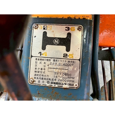 KUBOTA トラクター B1400D