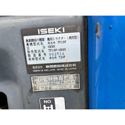 ISEKI トラクター TF19F