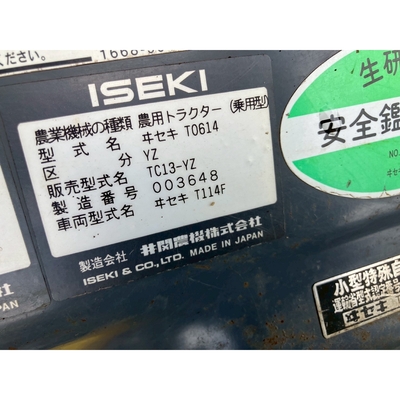 ISEKI トラクター TC13F
