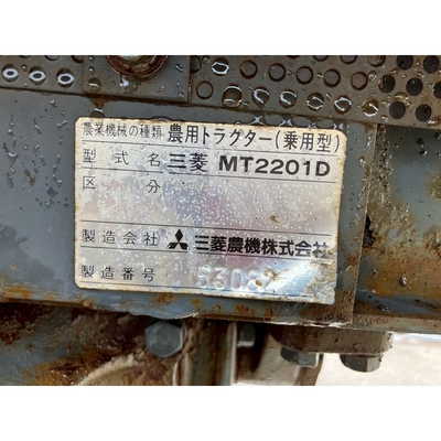 MITSUBISHI トラクター MT2201D