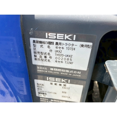 ISEKI トラクター THS20