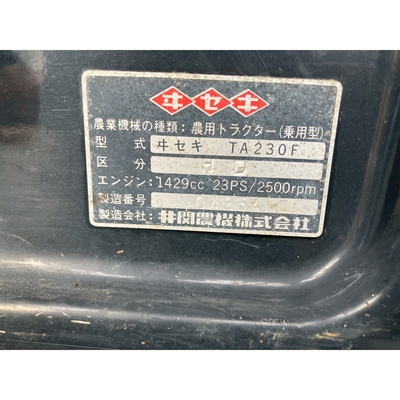 ISEKI トラクター TA235F