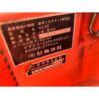 HINOMOTO トラクター N239D