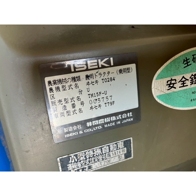 ISEKI トラクター TM15F