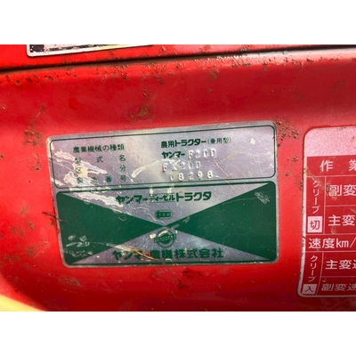 YANMAR トラクター FX20D