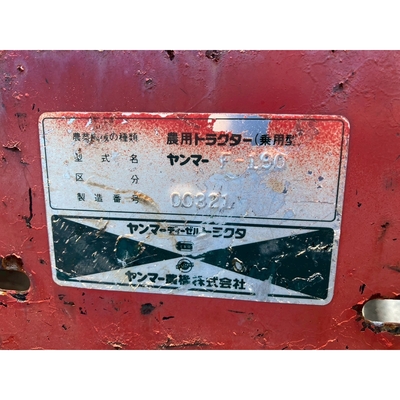 YANMAR トラクター F190
