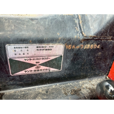 YANMAR トラクター F165