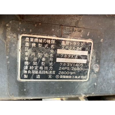 KUBOTA トラクター X24