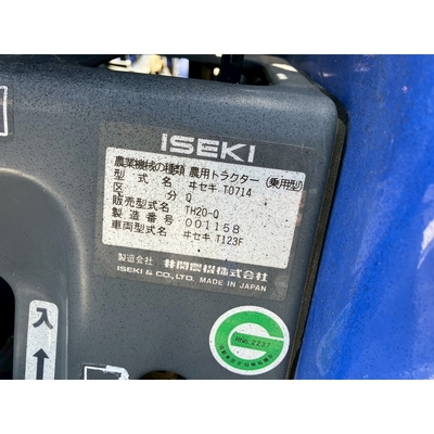 ISEKI トラクター TH20Q