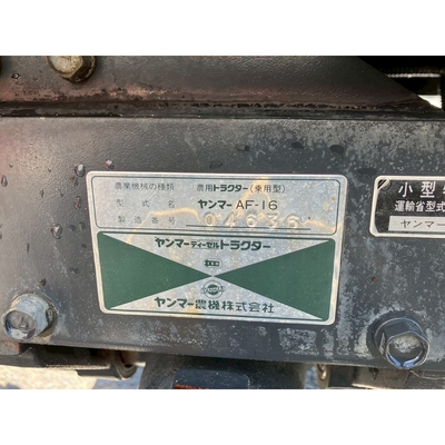 YANMAR トラクター AF16