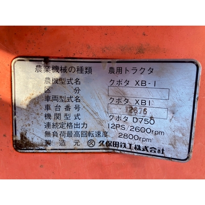 KUBOTA トラクター XB-1D