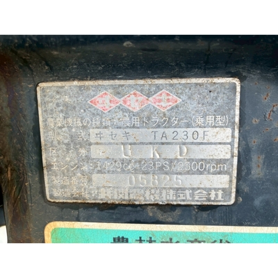 ISEKI トラクター TA235F