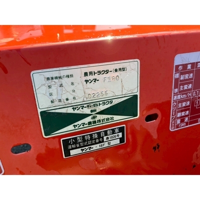 YANMAR トラクター F180D