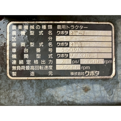 KUBOTA トラクター GT3