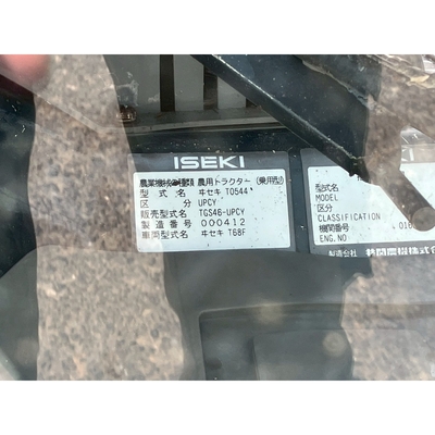 ISEKI トラクター TGS46F