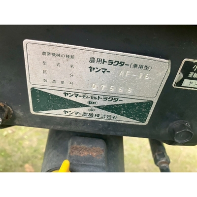 YANMAR トラクター AF16