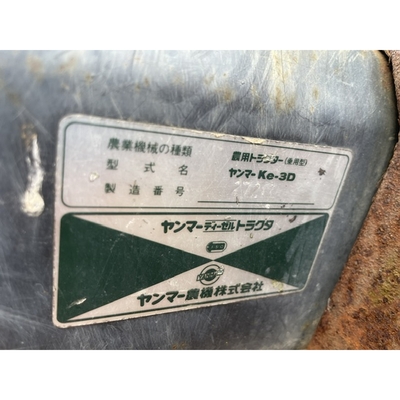 YANMAR トラクター Ke-3D