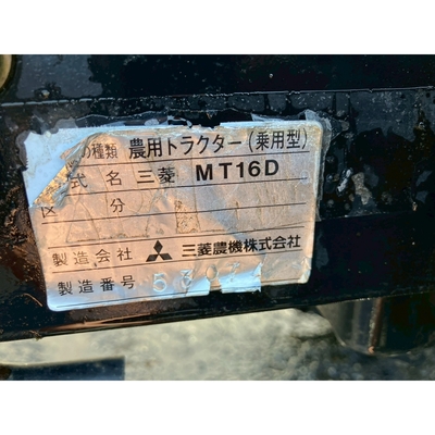 MITSUBISHI トラクター MT16D