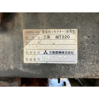 MITSUBISHI トラクター MT220D